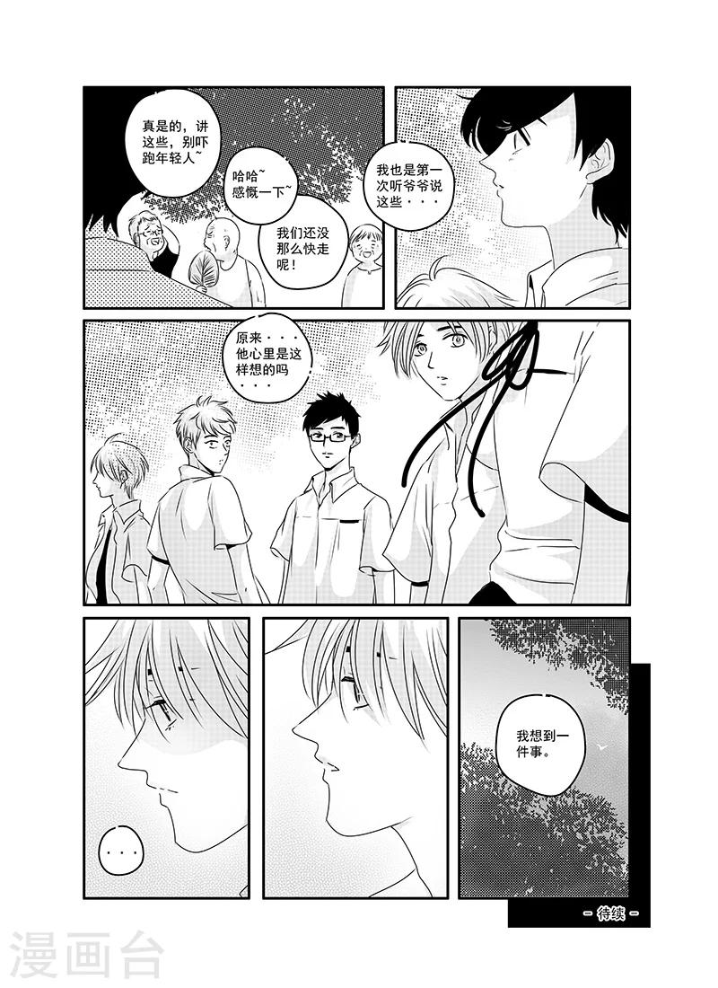 第21话17
