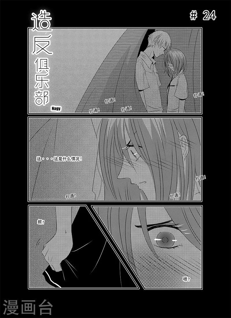 第24话0