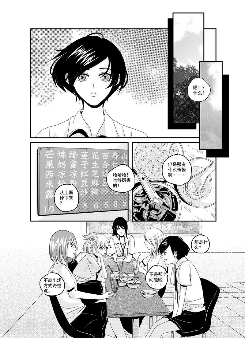 第10话10