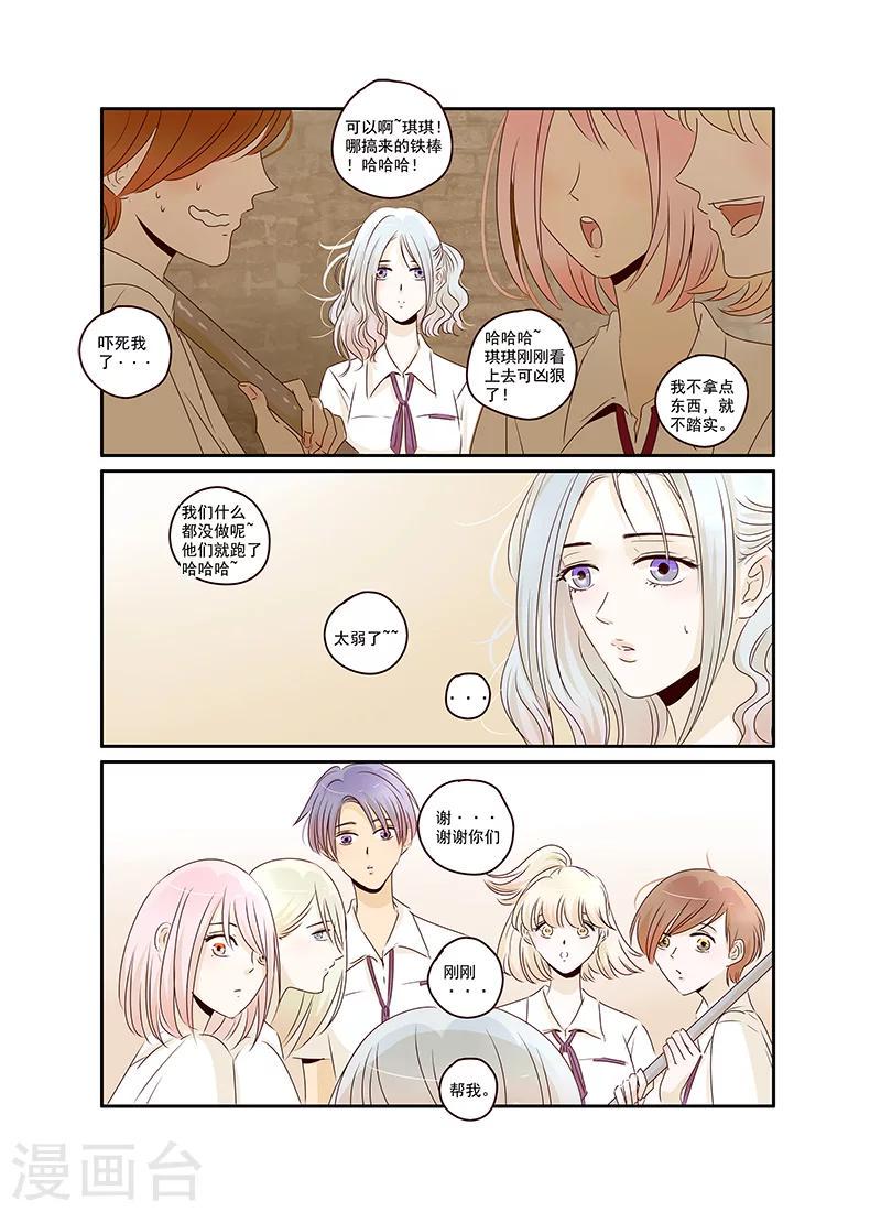 第35话 造反后援部队报道6