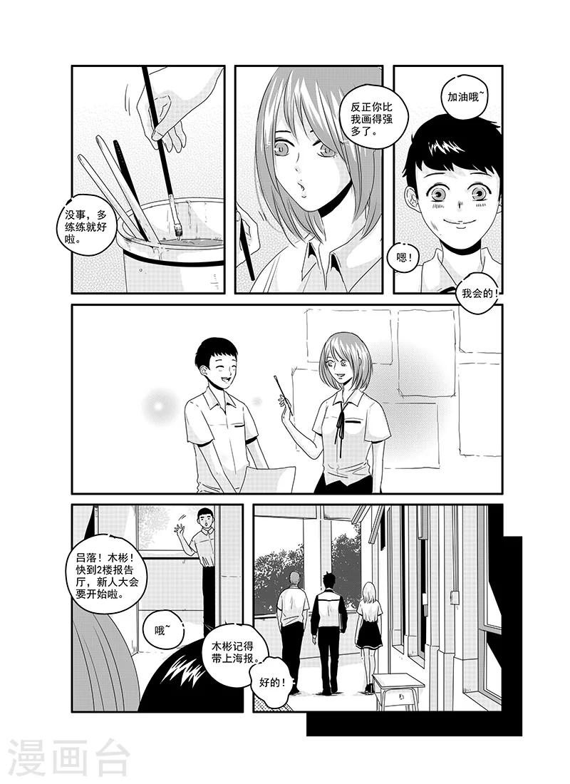 第16话6