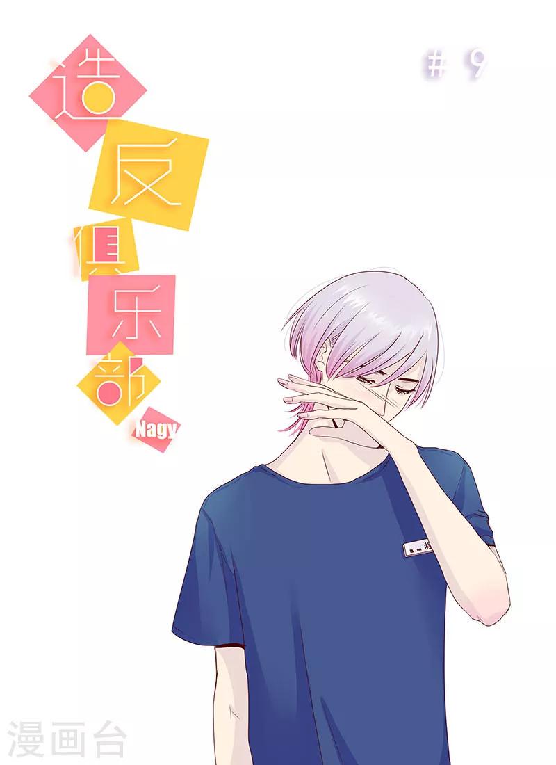 第9话0