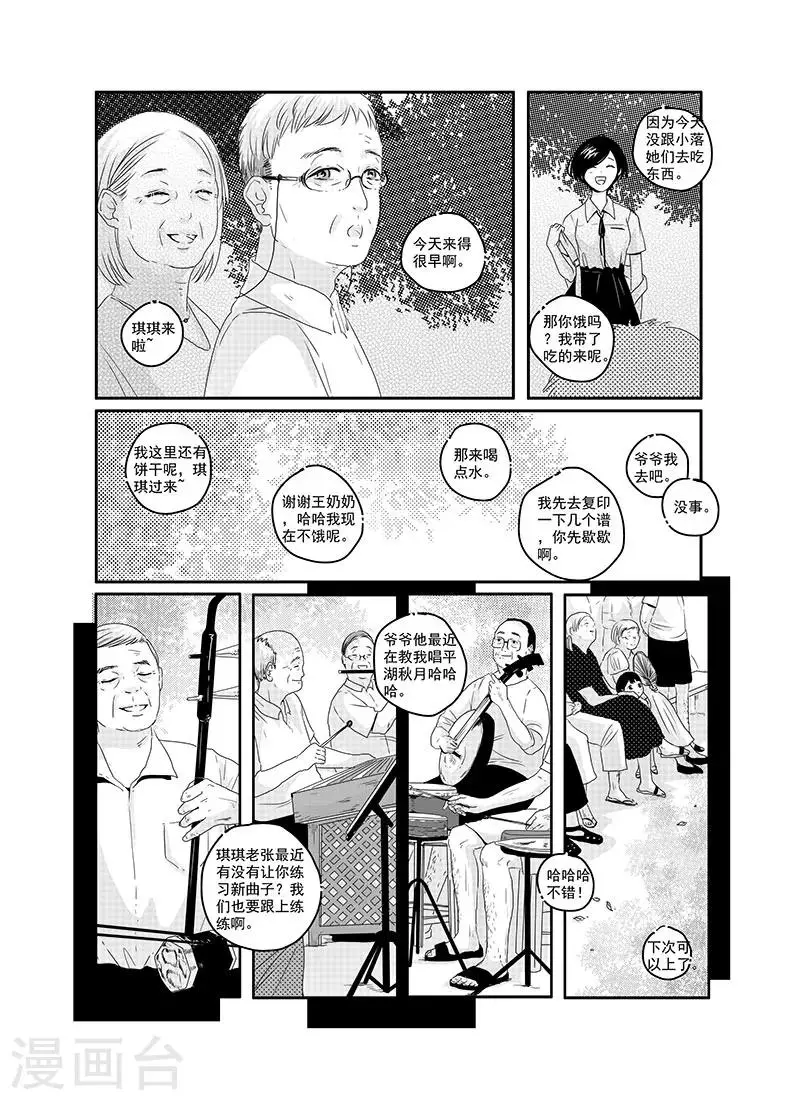 第10话3