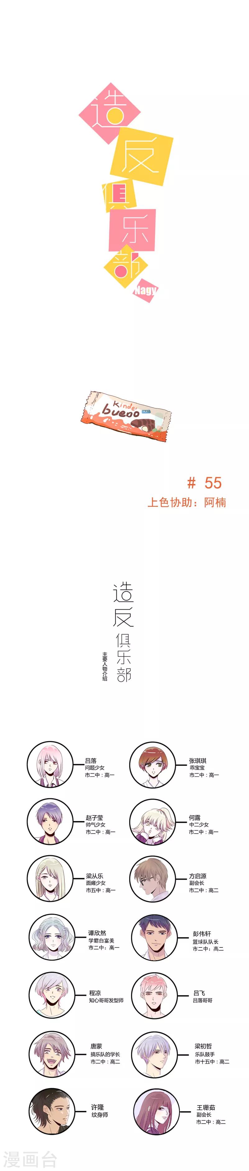 第55话0