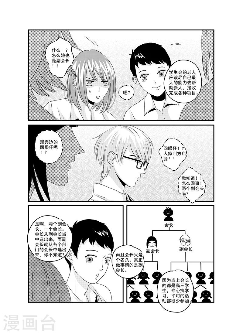 第16话9