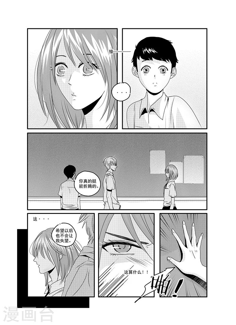 第18话6