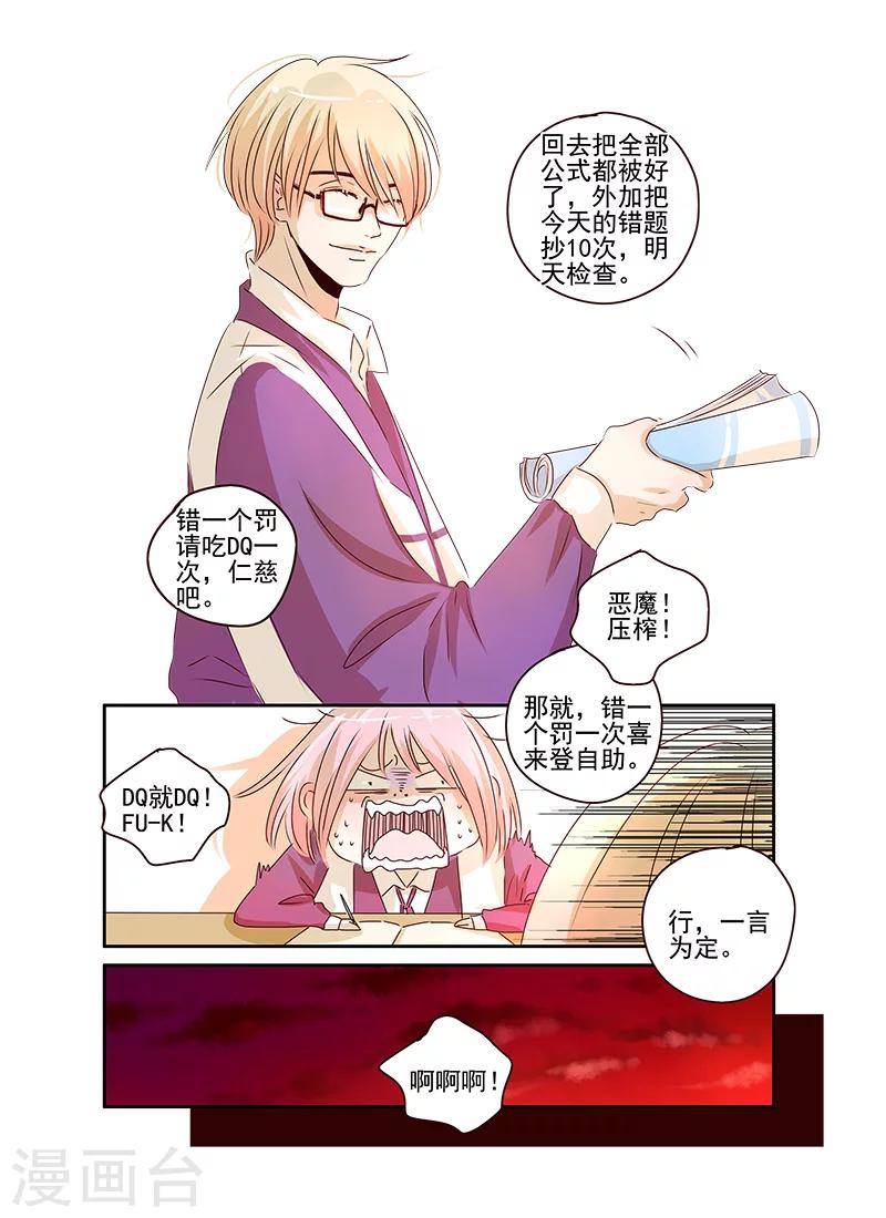 第54话8