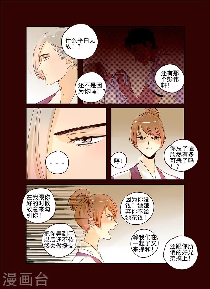 第48话12