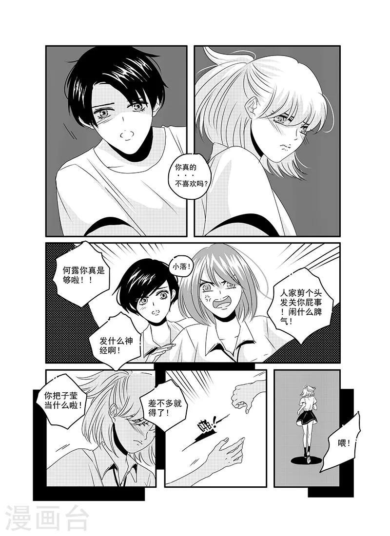 第14话8