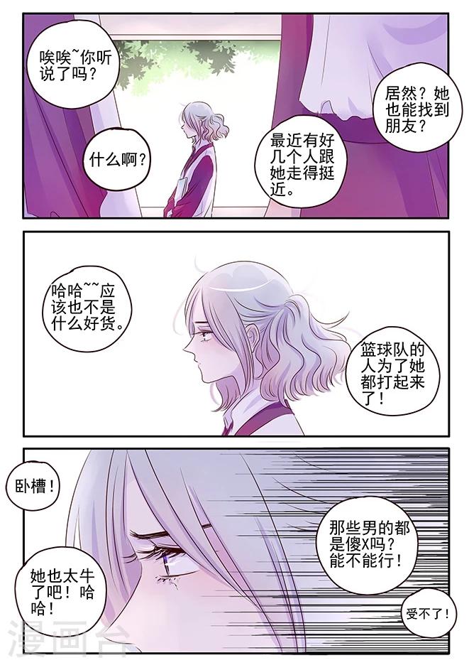 第47话8