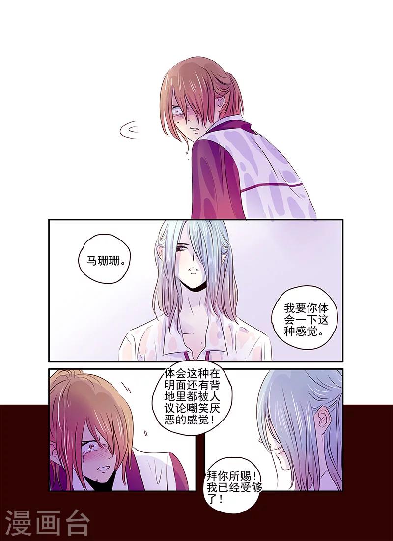 第51话5