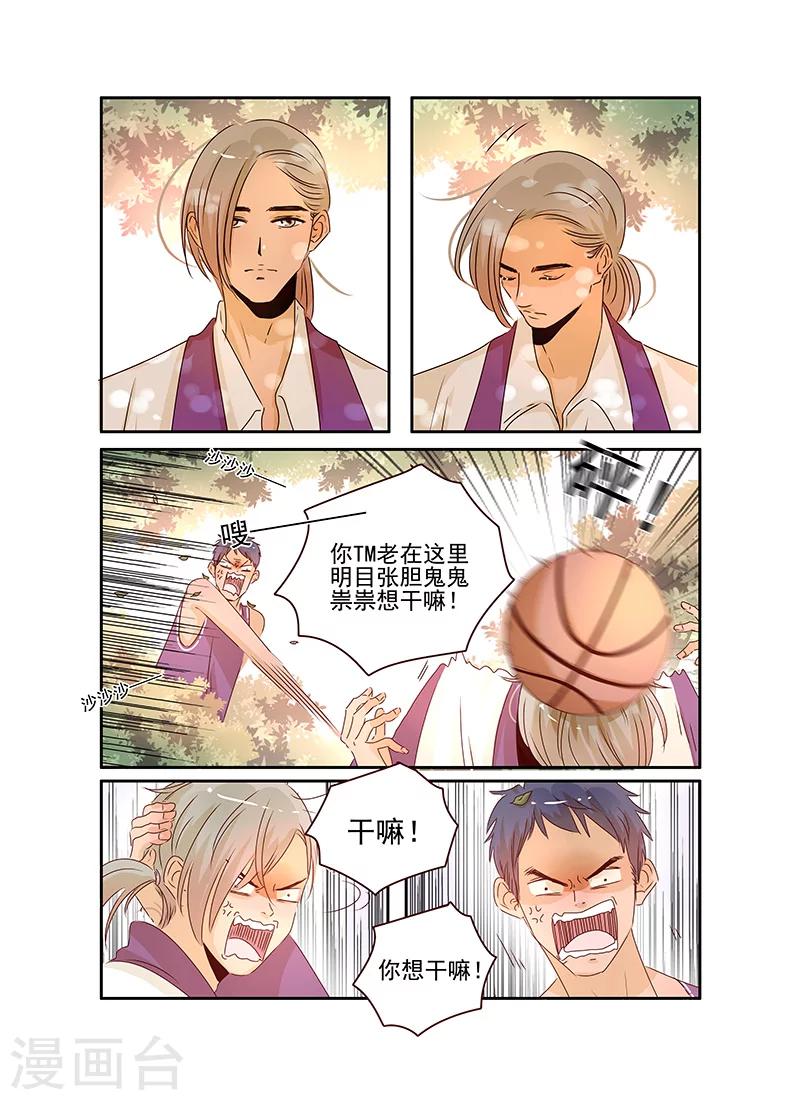 第59话3