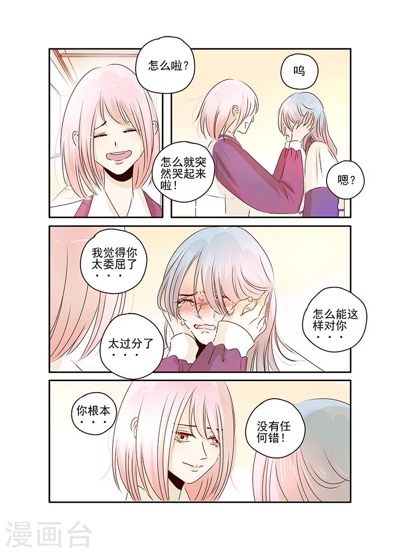第53话3