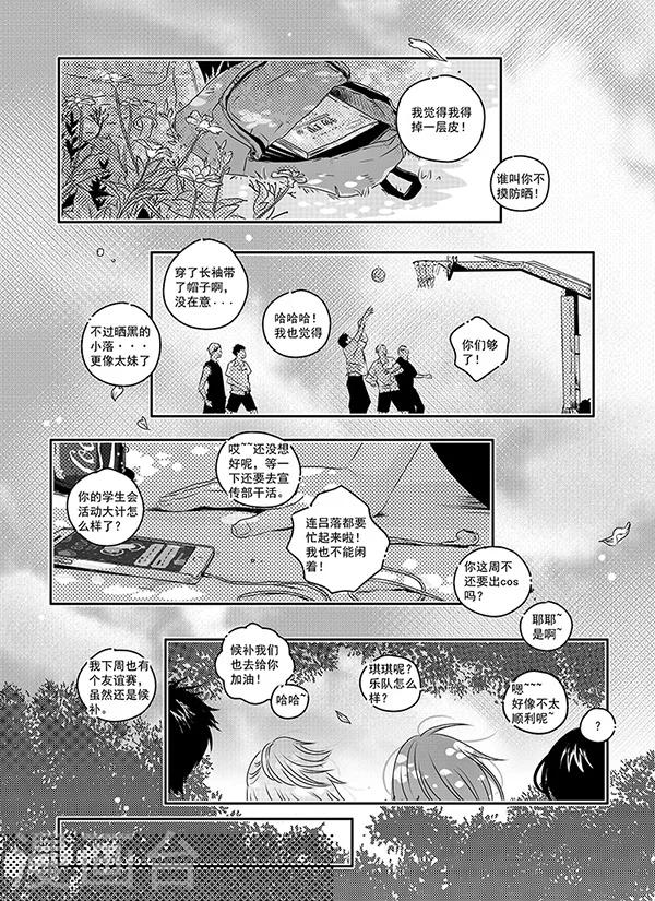 第21话4