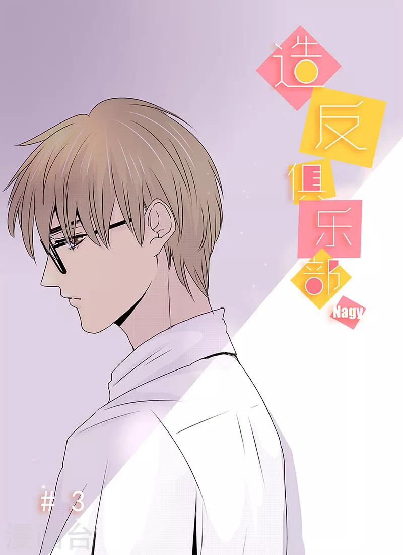 第3话0