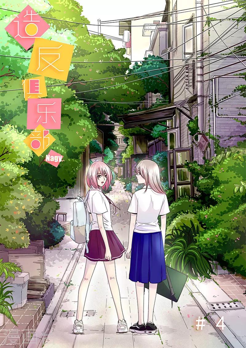 第4话0