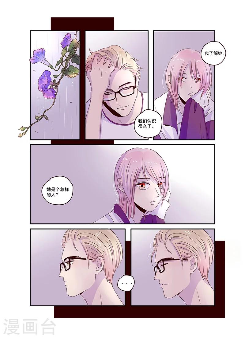 第33话9