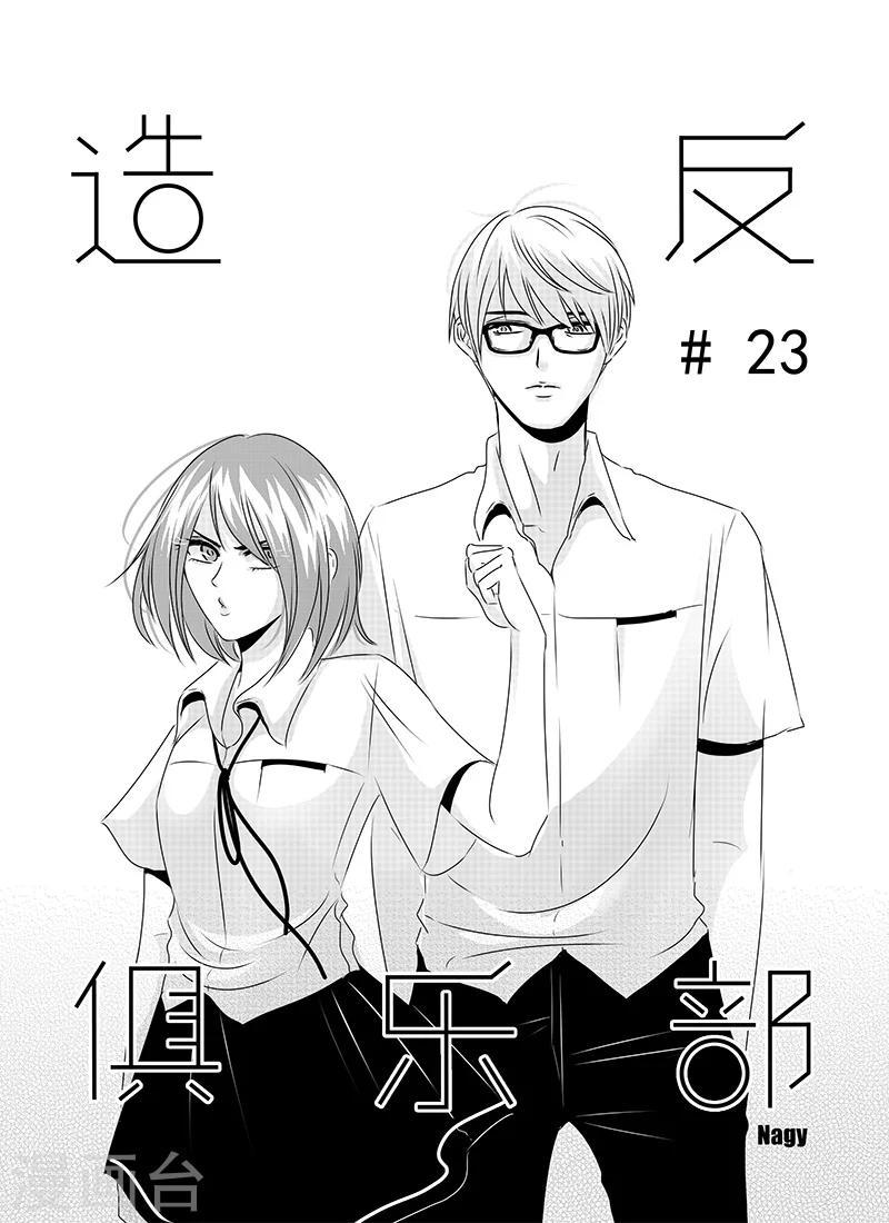 第23话0