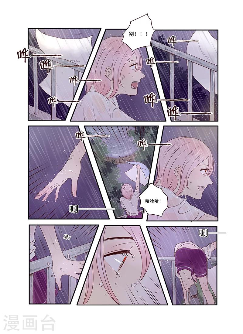 第32话4