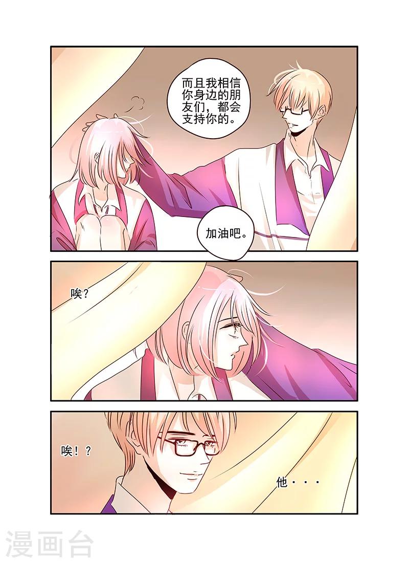 第54话5