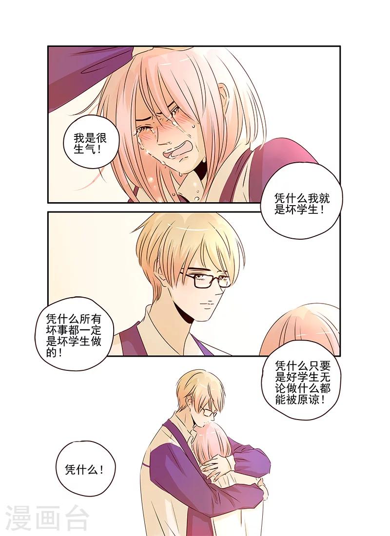 第53话10