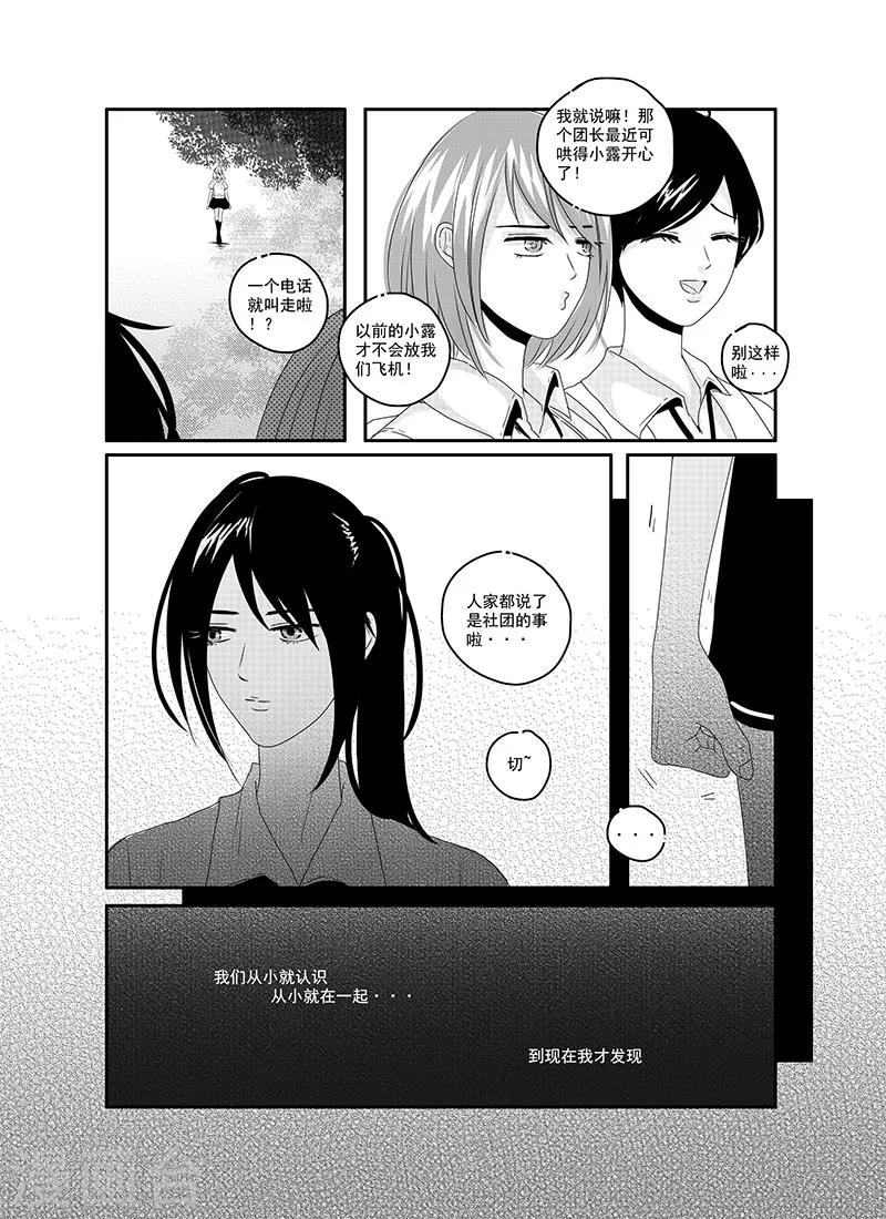 第11话8