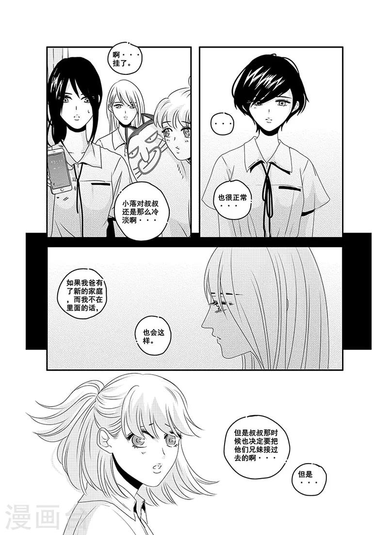 第8话9