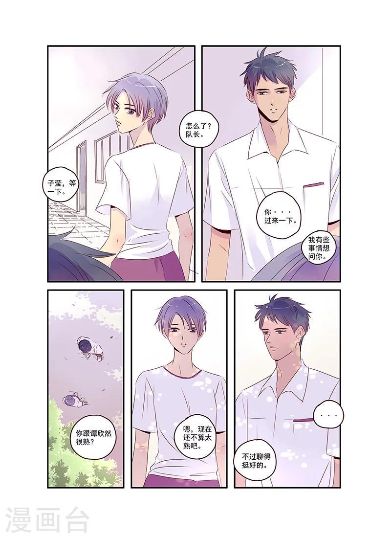 第37话 相信兄弟就是对的吗5