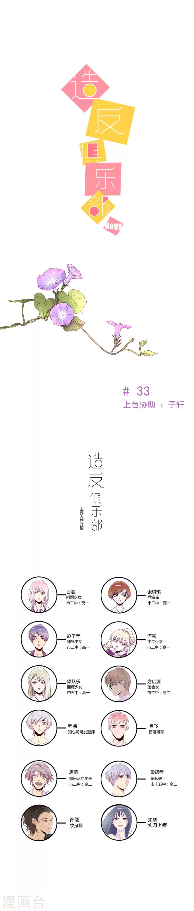 第33话0