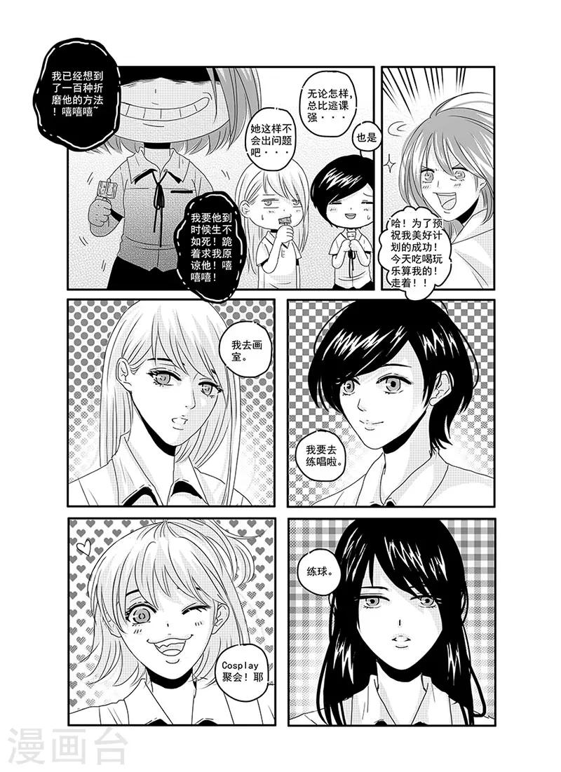 第5话3