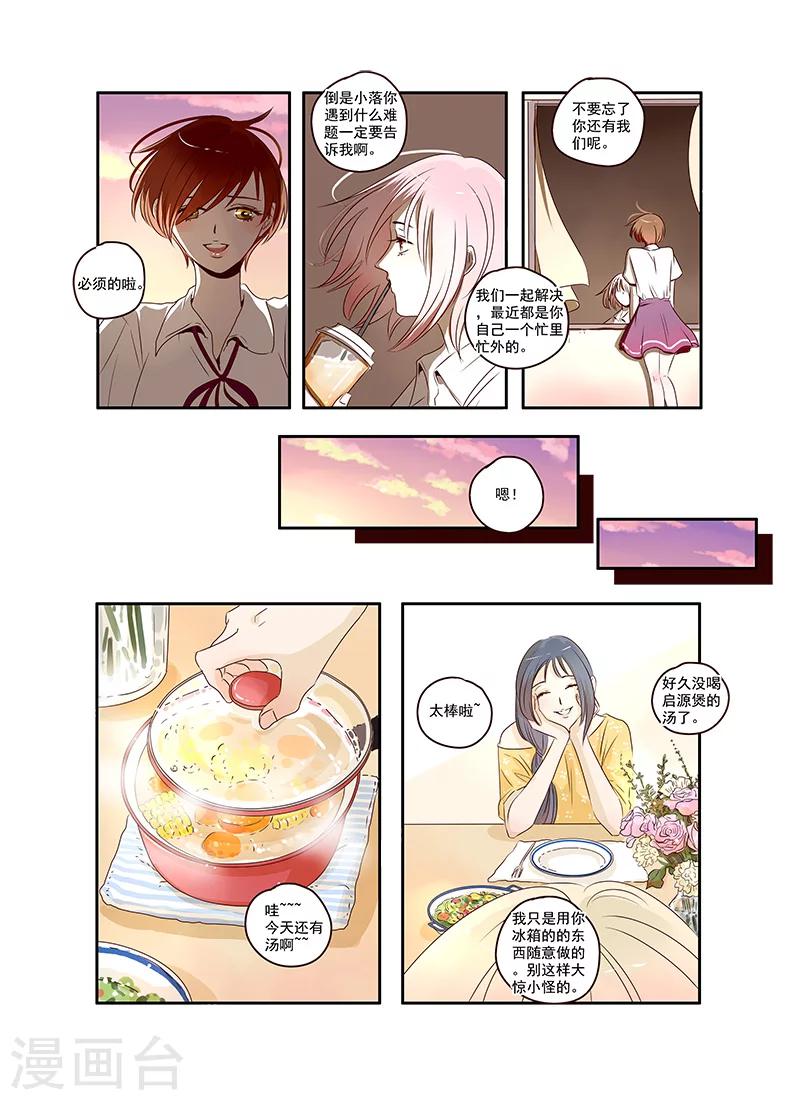 第30话10