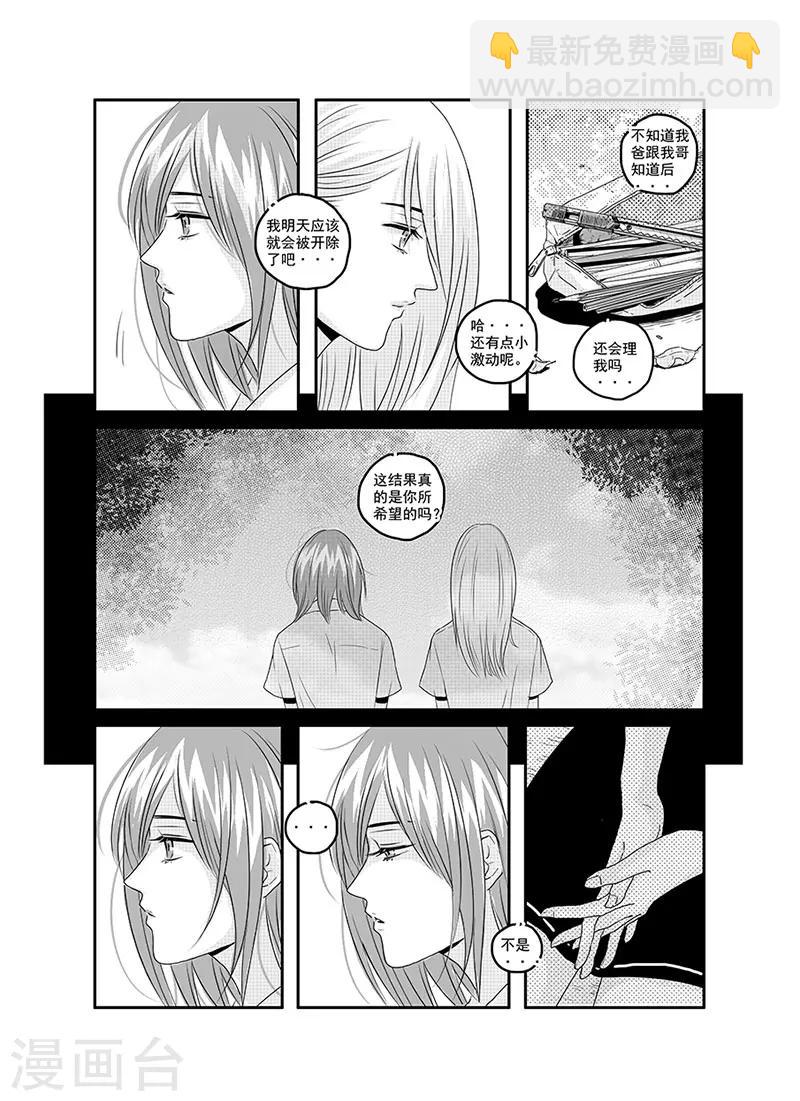 第4话3