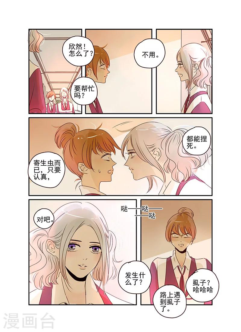 第48话8