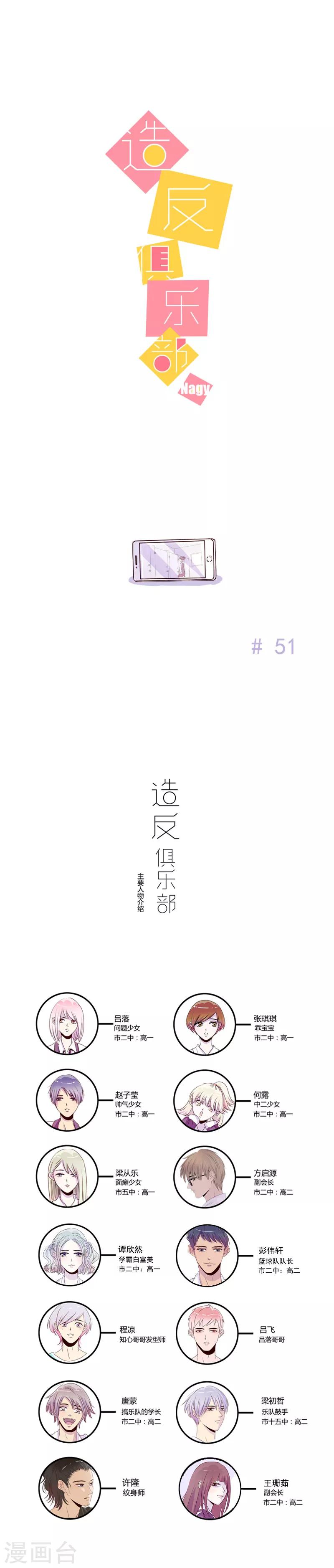 第51话0