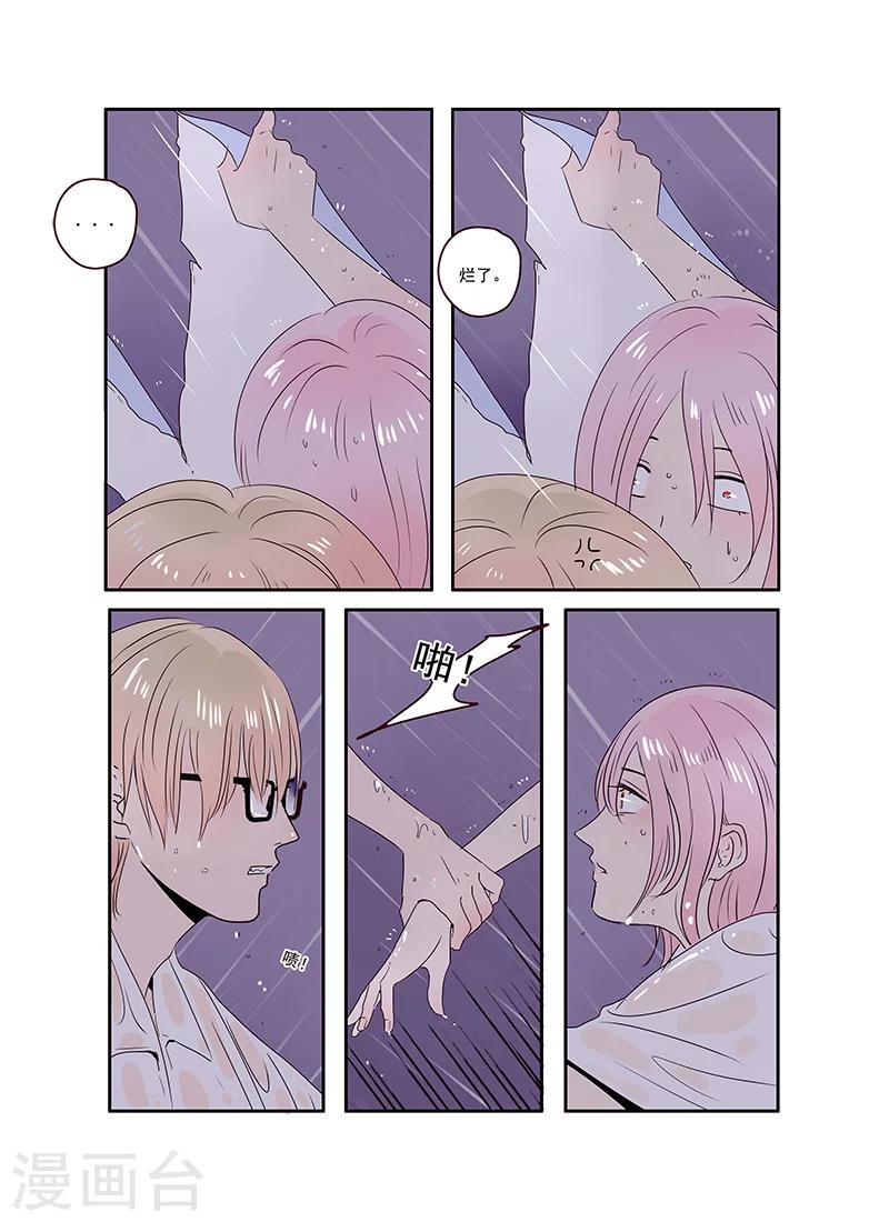 第32话7