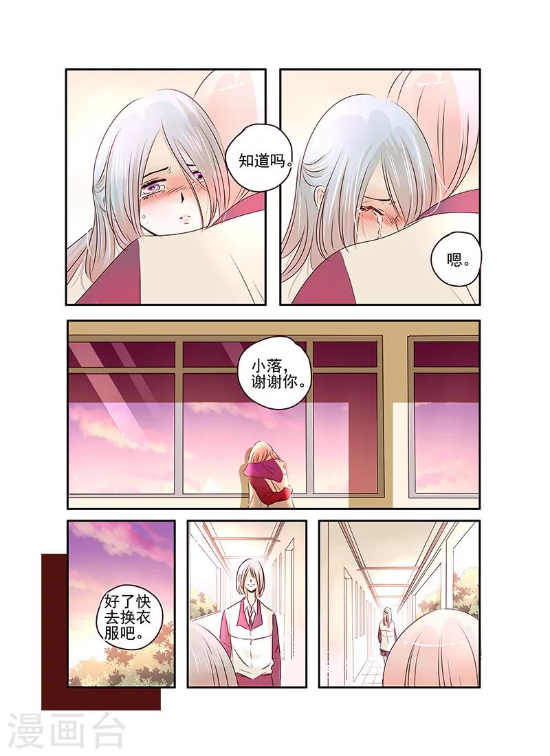 第53话5
