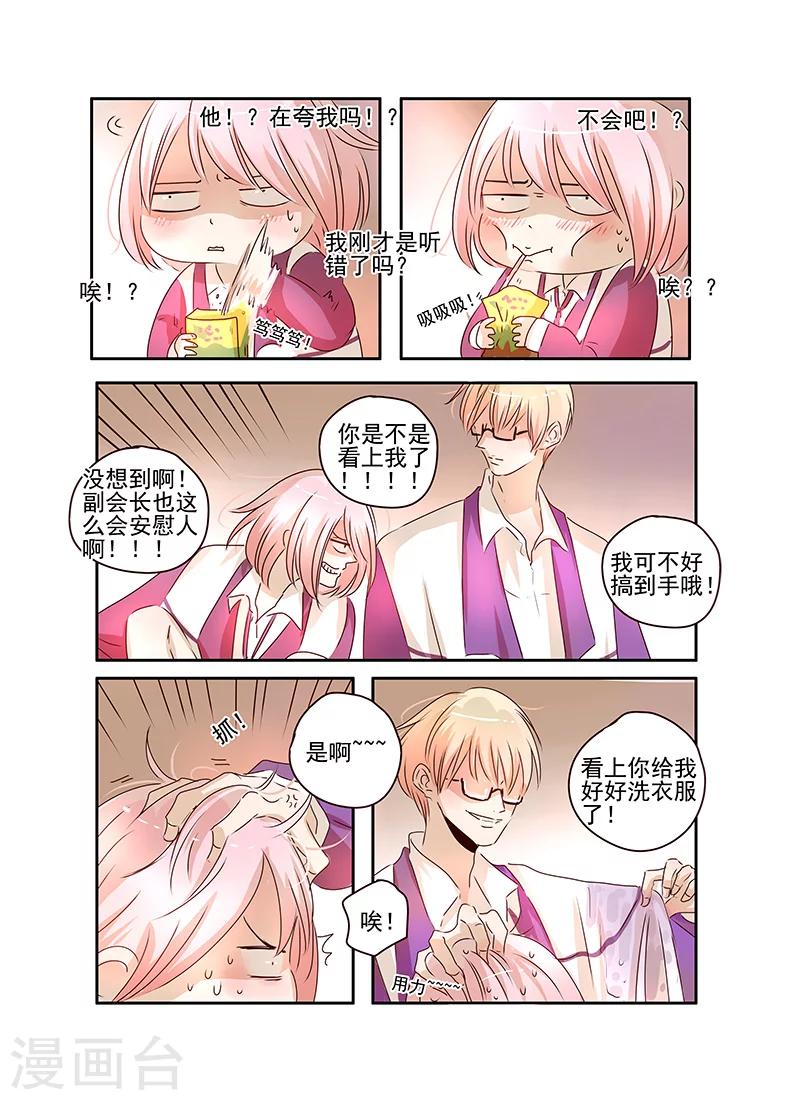 第54话6