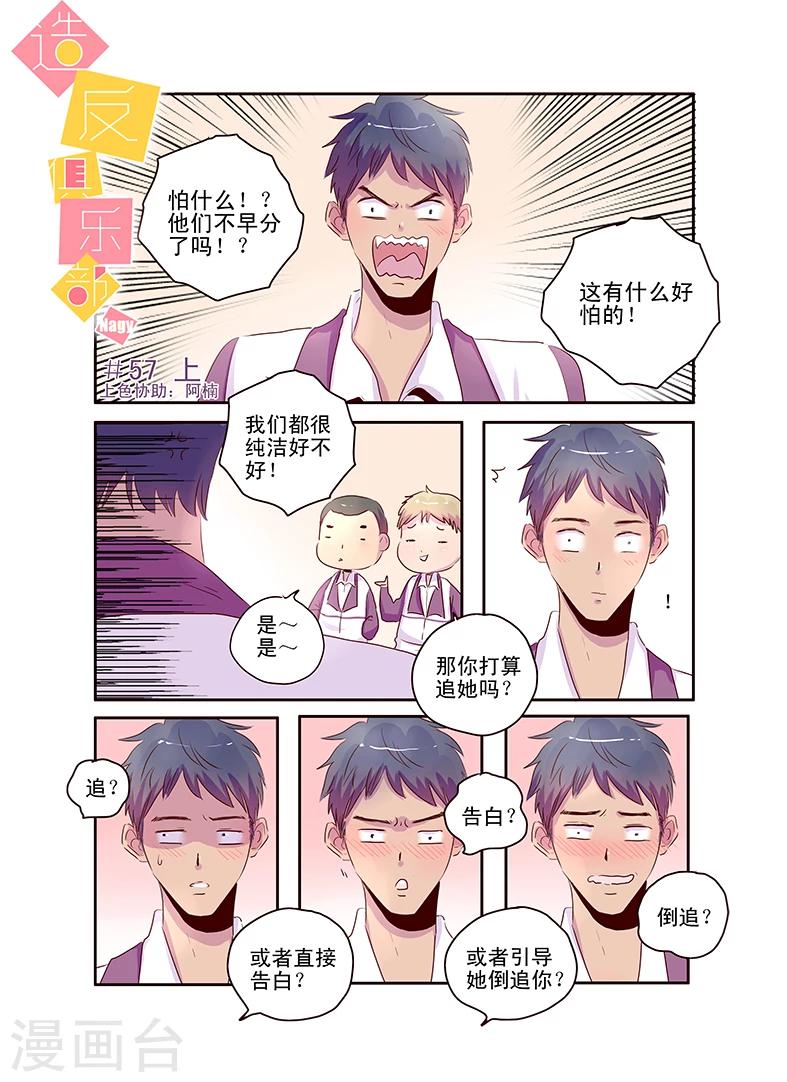 第57话上0