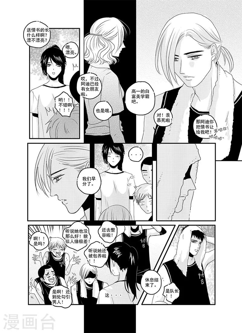 第5话11