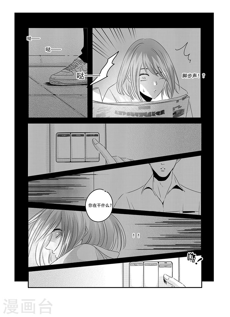 第23话3