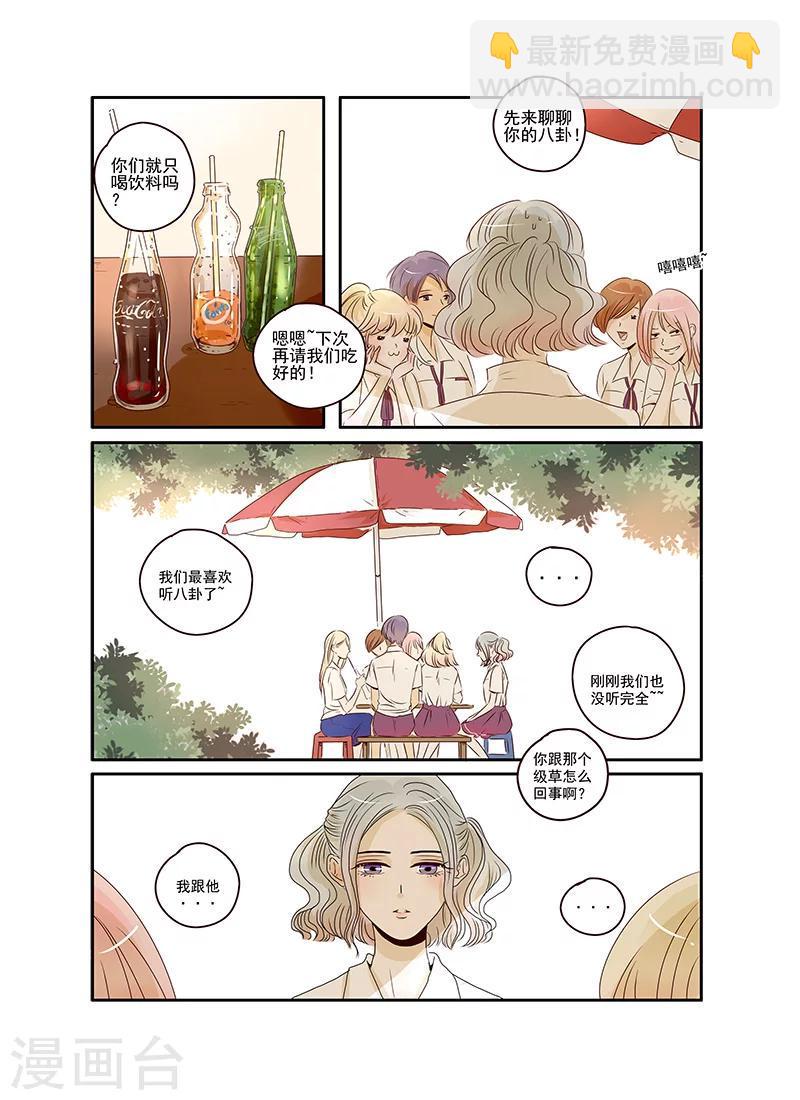 第35话 造反后援部队报道10