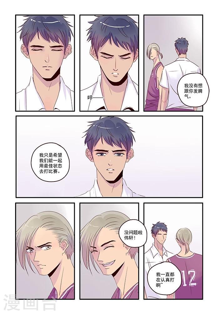 第38话 来自朋友的愤怒4