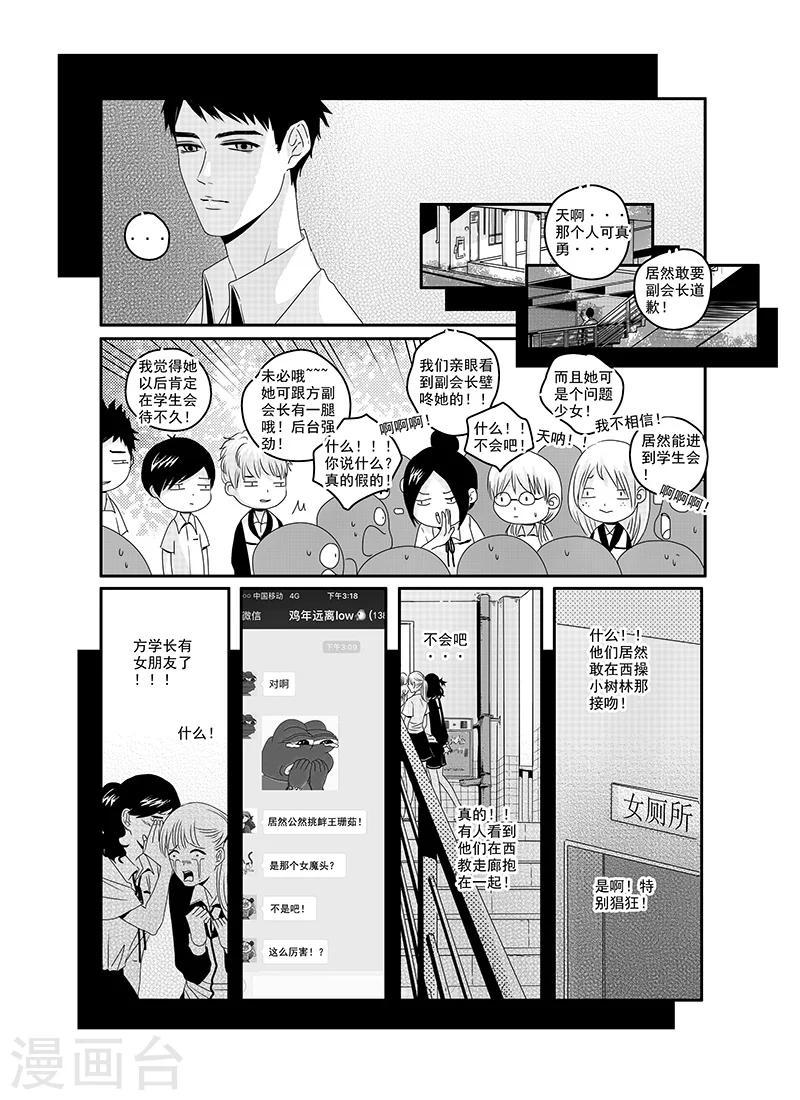 第17话8