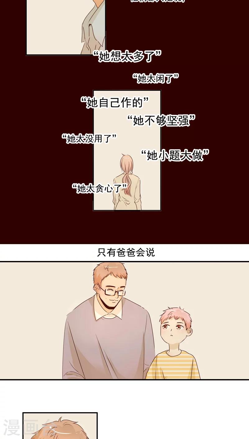 第43话9