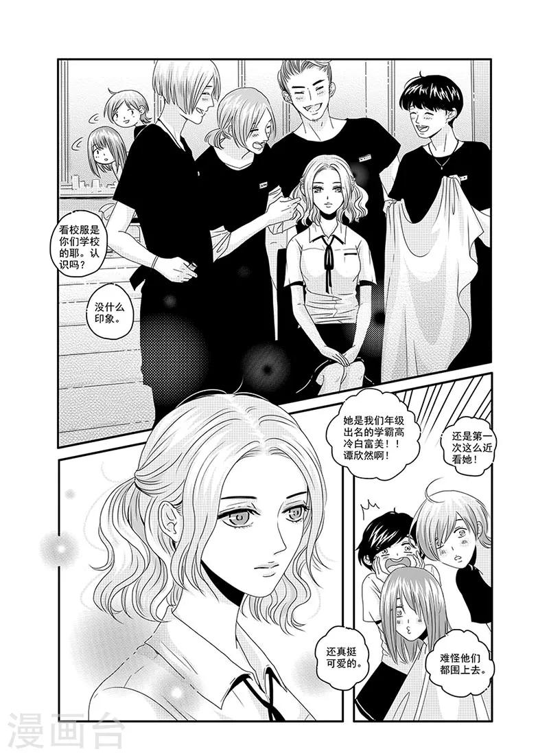 第3话4