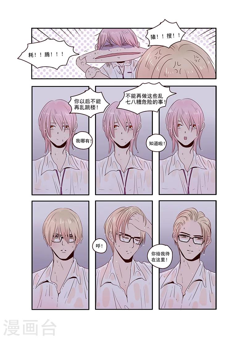 第32话12