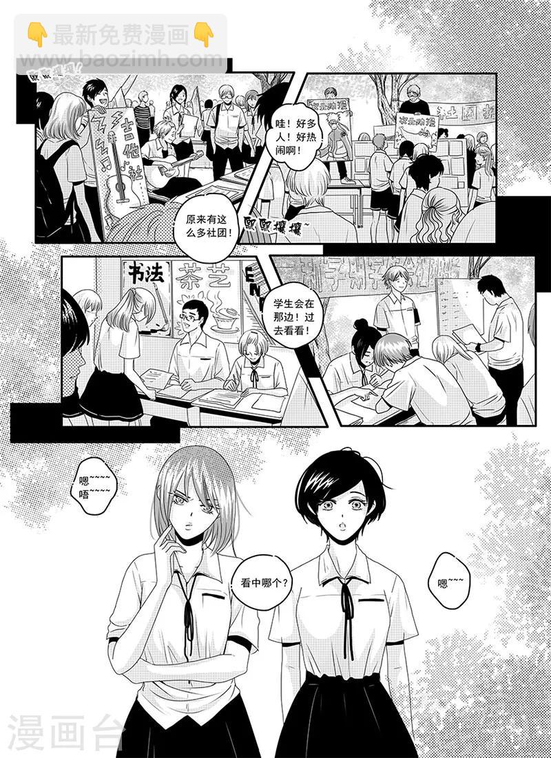 第7话2