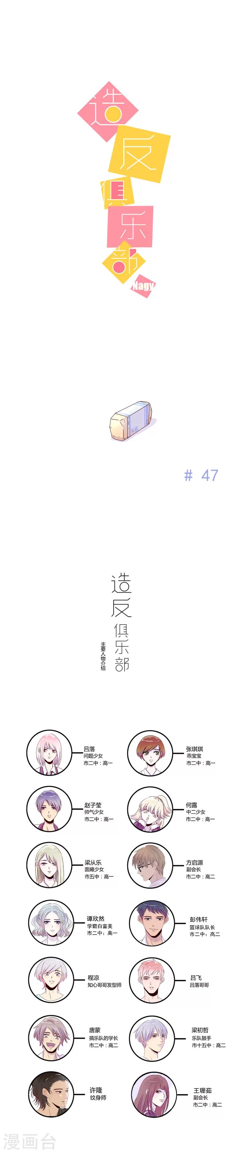第47话0