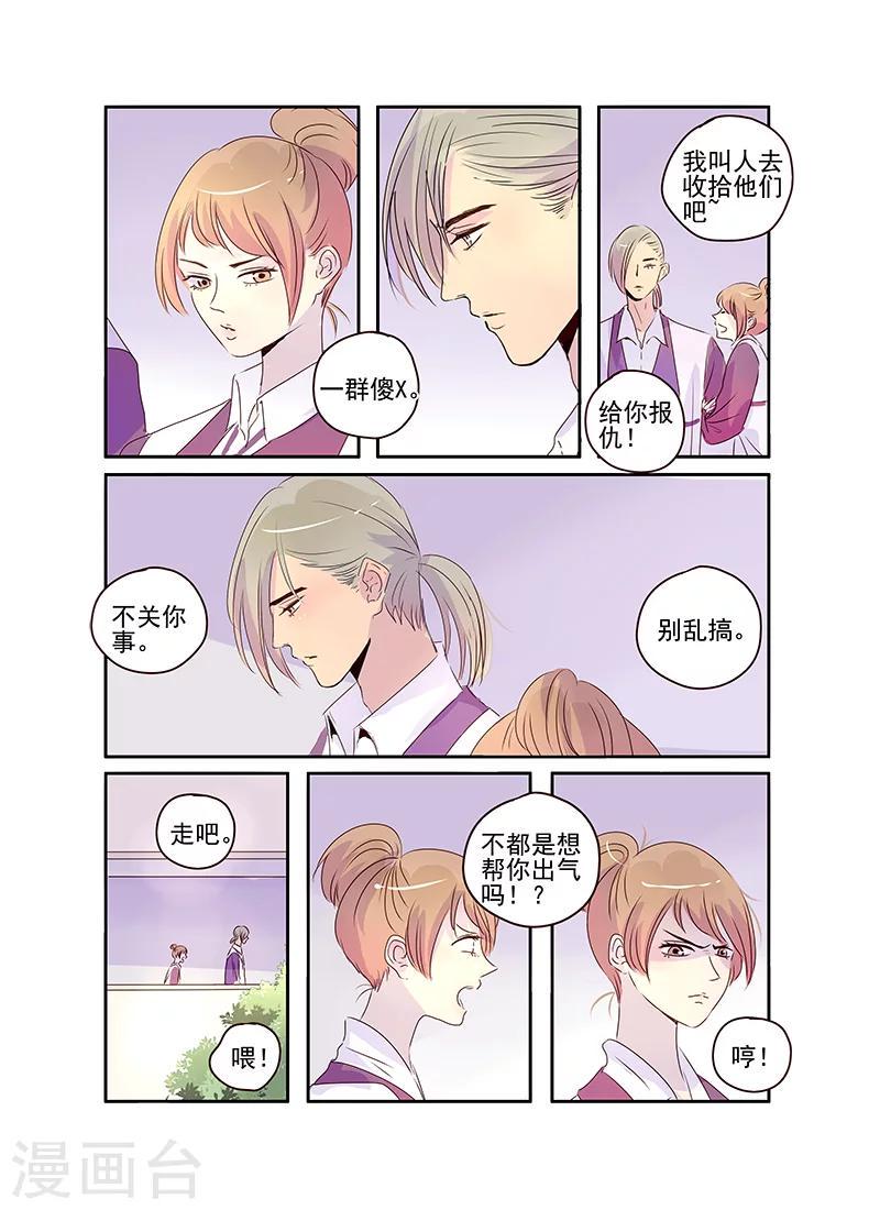 第48话3