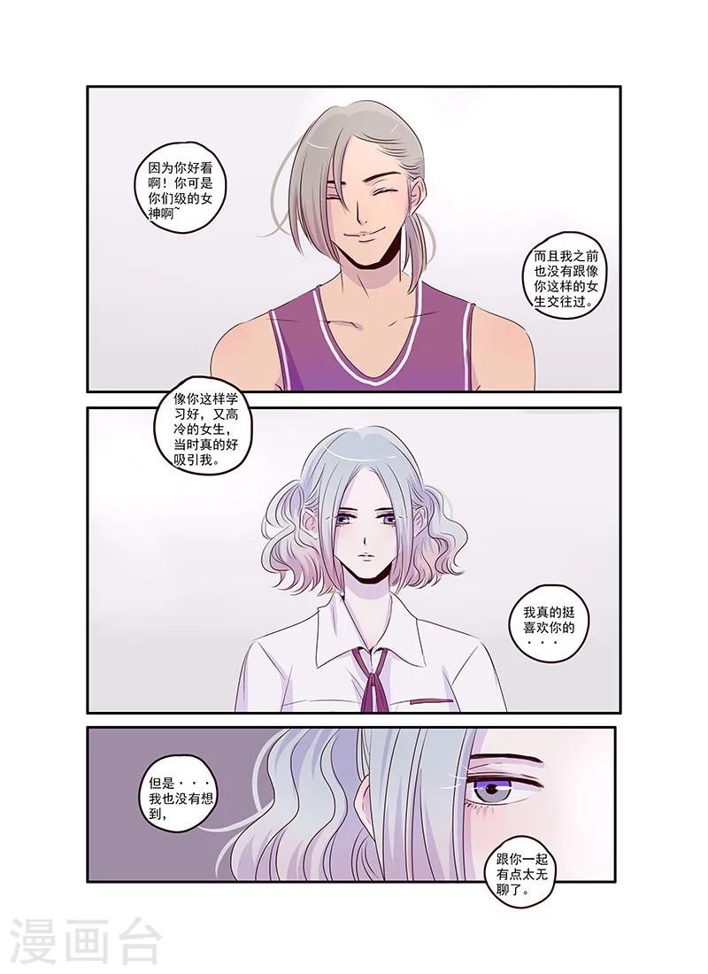 第36话3